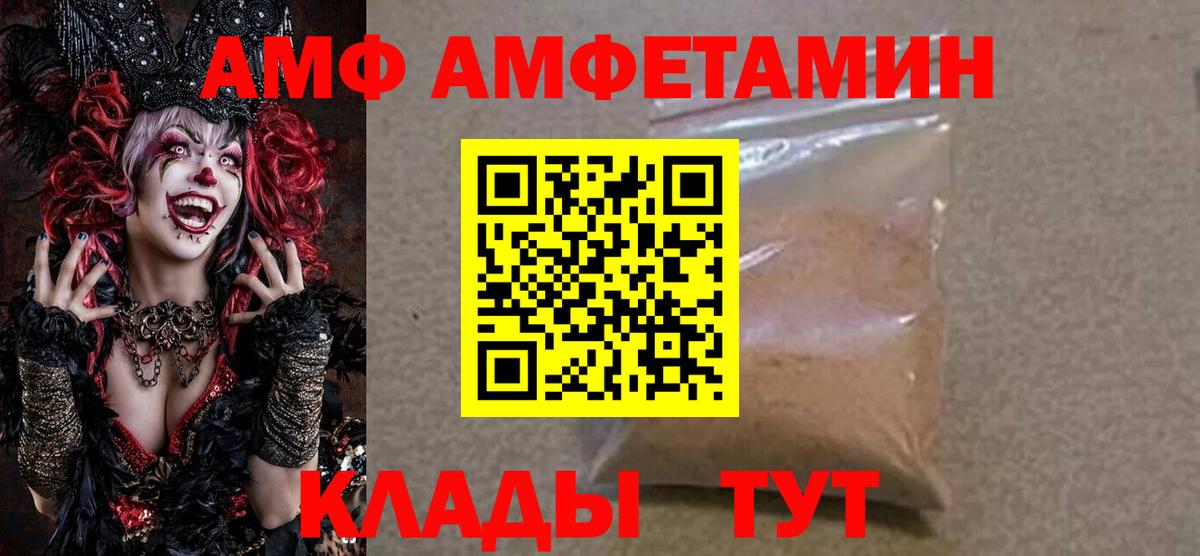 Амфетамин  АМФ VHQ  АМФ  Зеленогорск  Вход с VPN 