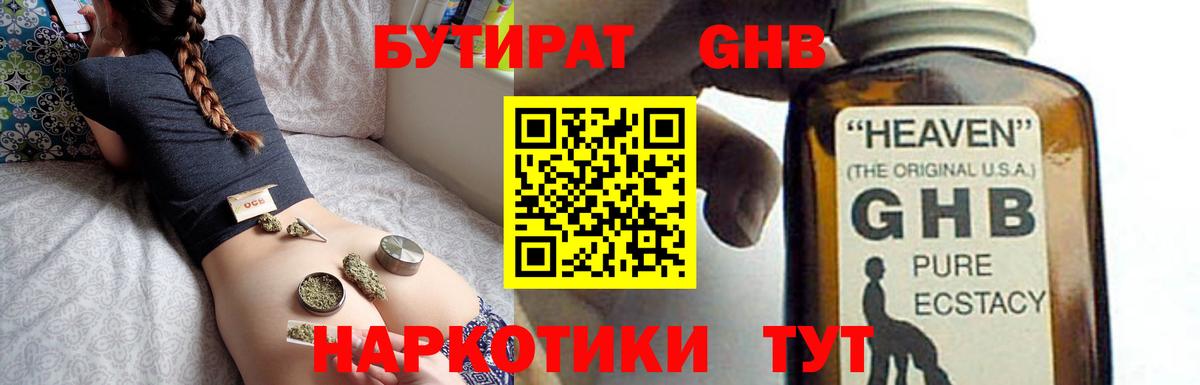 Бутират  Бутират оксана  Вход с VPN  Зеленогорск 