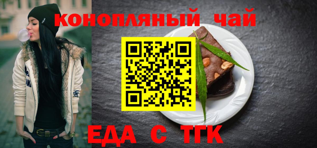 Зеленогорск  Cannafood марихуана  Вход с VPN 