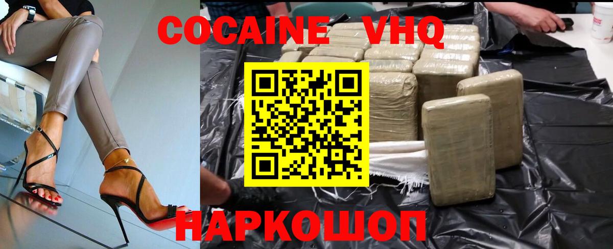 COCAIN 99%  Вход с VPN  Зеленогорск 