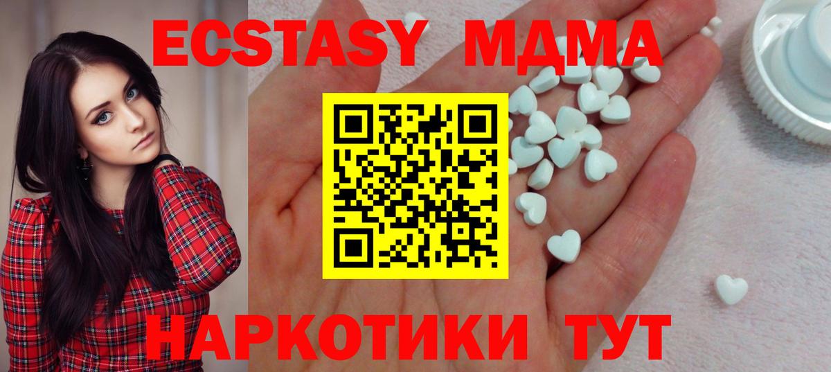 Экстази 280мг  наркошоп  Вход с VPN  Зеленогорск  Ecstasy Cube 