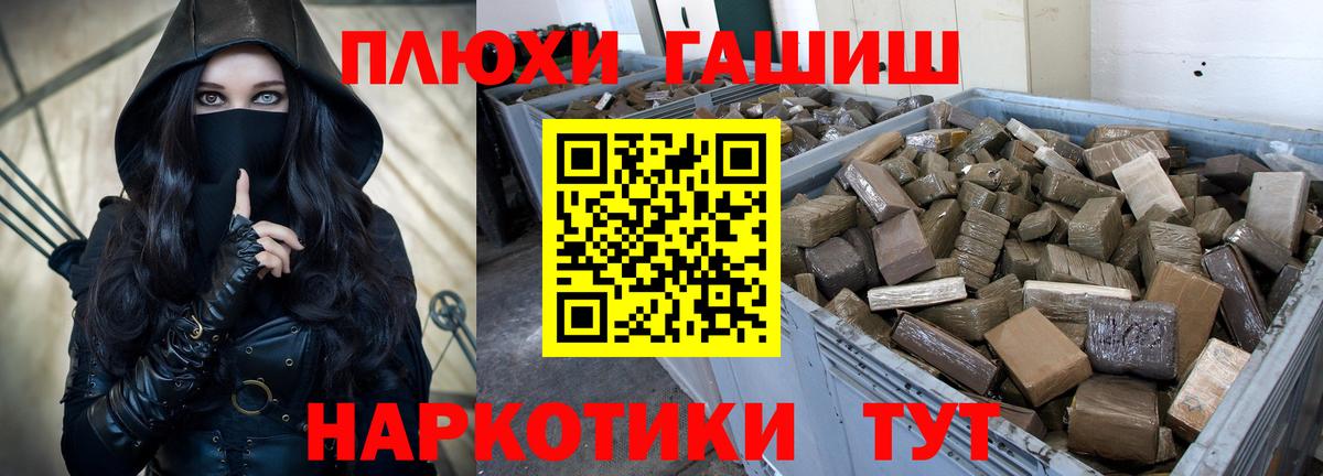 ГАШИШ VHQ  ГАШИШ  купить наркотик  Зеленогорск  Вход с VPN  ГАШИШ hashish 