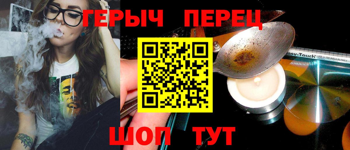 Зеленогорск  Героин герыч  Вход с VPN 