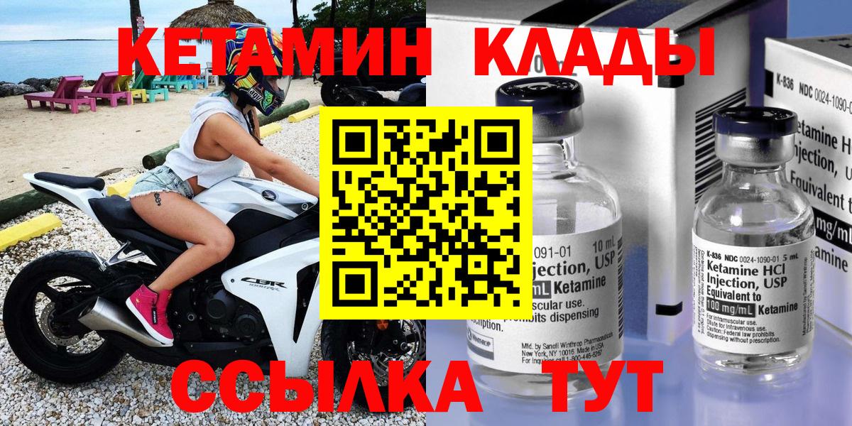 Кетамин ketamine  Кетамин VHQ  Вход с VPN  даркнет формула  Зеленогорск 