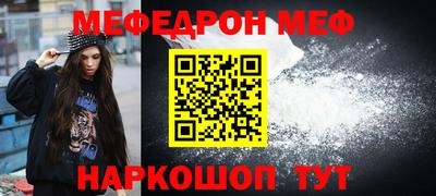 MESCALINE Кумертау