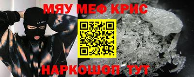 MESCALINE Кумертау