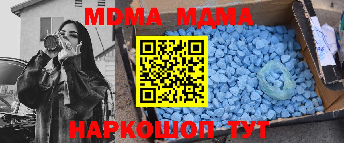Зеленогорск  МДМА Molly  MDMA  Вход с VPN  MDMA Molly 