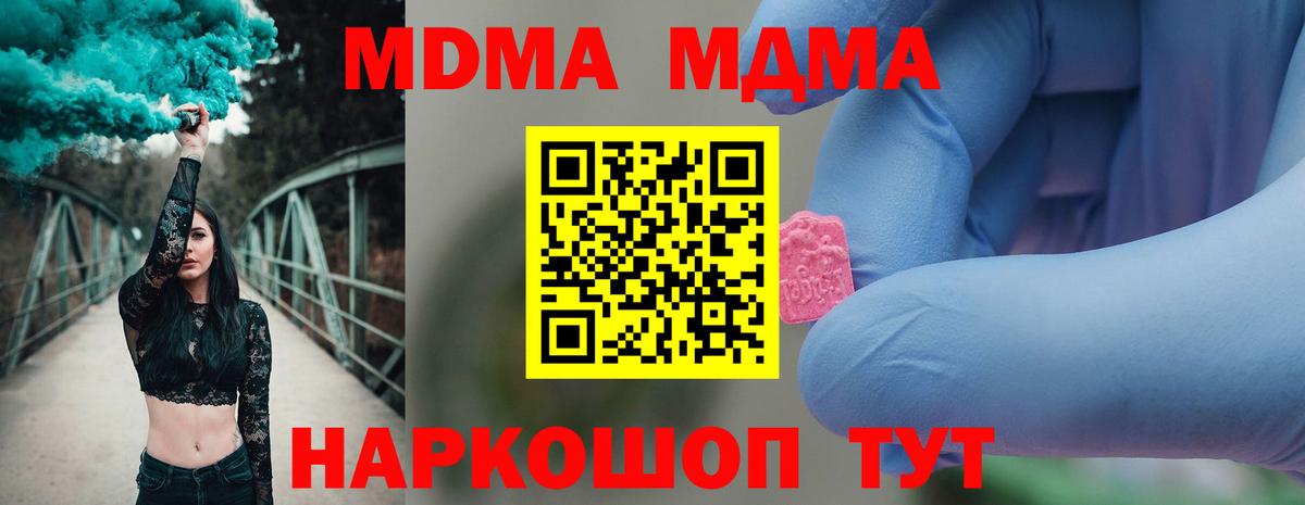 МДМА кристаллы Зеленогорск