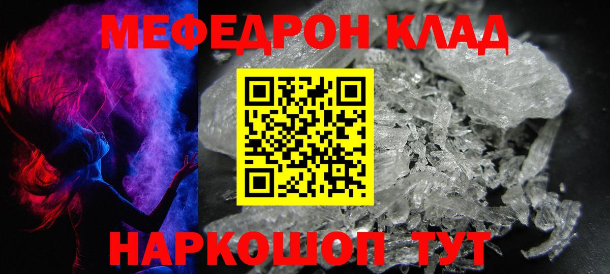МЕФ кристаллы Зеленогорск