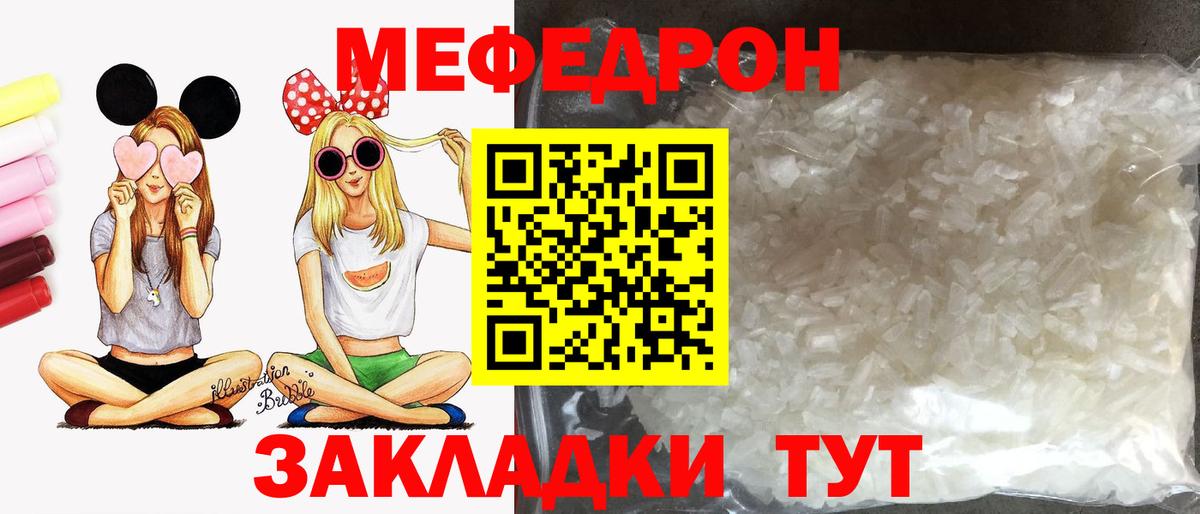 МЕФ 4 MMC  Мефедрон  Меф кристаллы  Зеленогорск  Вход с VPN 
