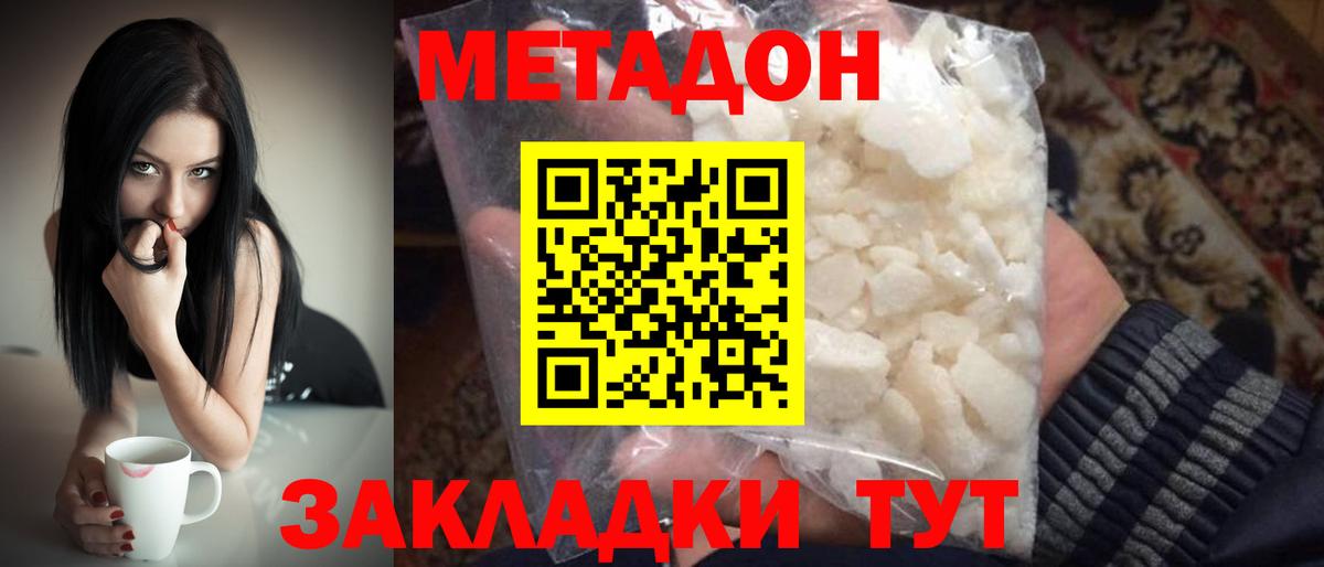 МЕТАДОН мёд  сайты даркнета как зайти  Зеленогорск  Вход с VPN 
