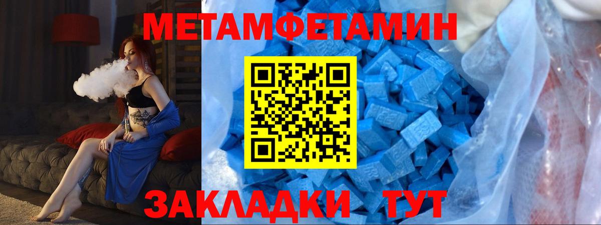 Метамфетамин Декстрометамфетамин 99.9%  Вход с VPN  Зеленогорск 