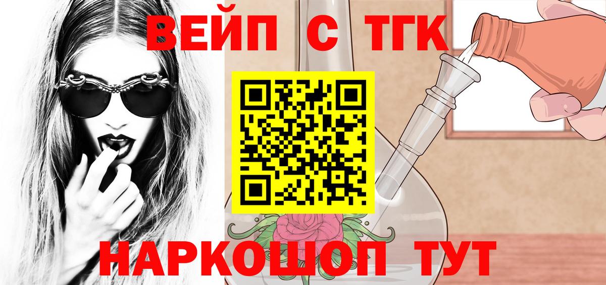 Дистиллят ТГК THC oil Зеленогорск
